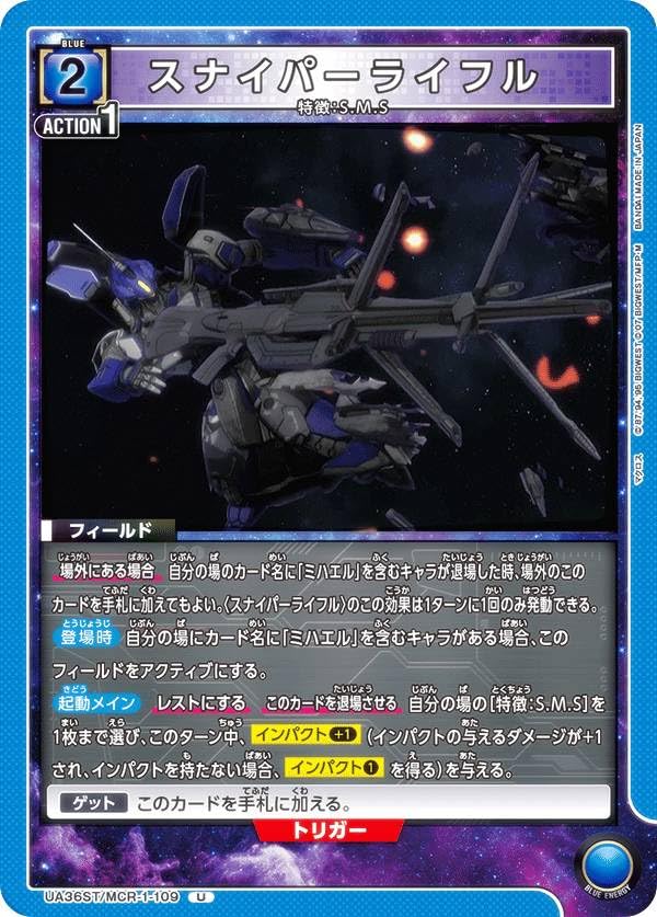 【調整パーツ付き】ユニオンアリーナ マクロス イサム デッキ ユニオンアリーナ マクロス プラス 青 イサム ガルド デッキ